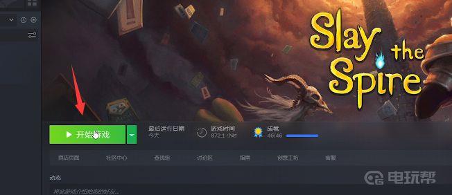 《杀戮尖塔》创意工坊mod没反应怎么办？