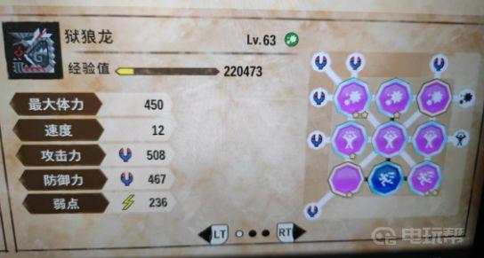 《怪物猎人物语2：毁灭之翼》怪物猎人物语2狱狼龙基因怎么搭配？