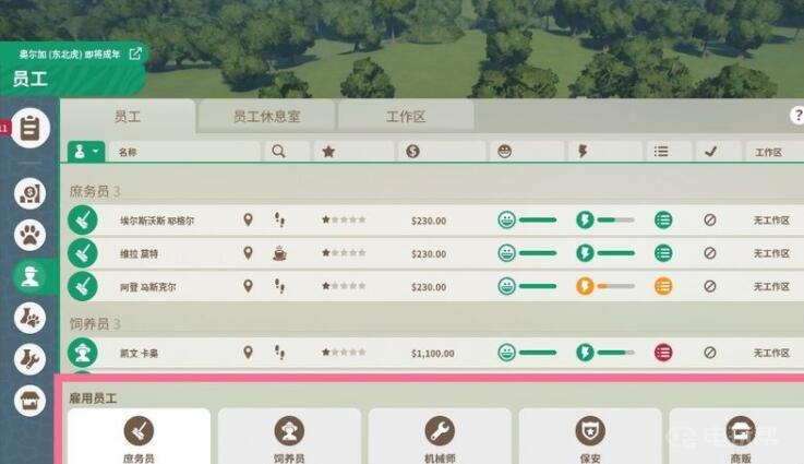 《动物园之星》怎么招募员工？