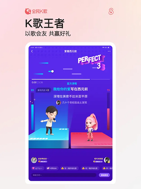 全民k歌苹果平板版