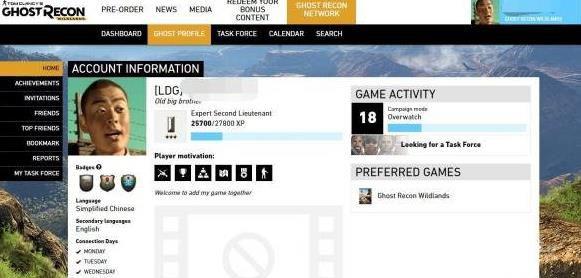 《幽灵行动：荒野》能联机吗？