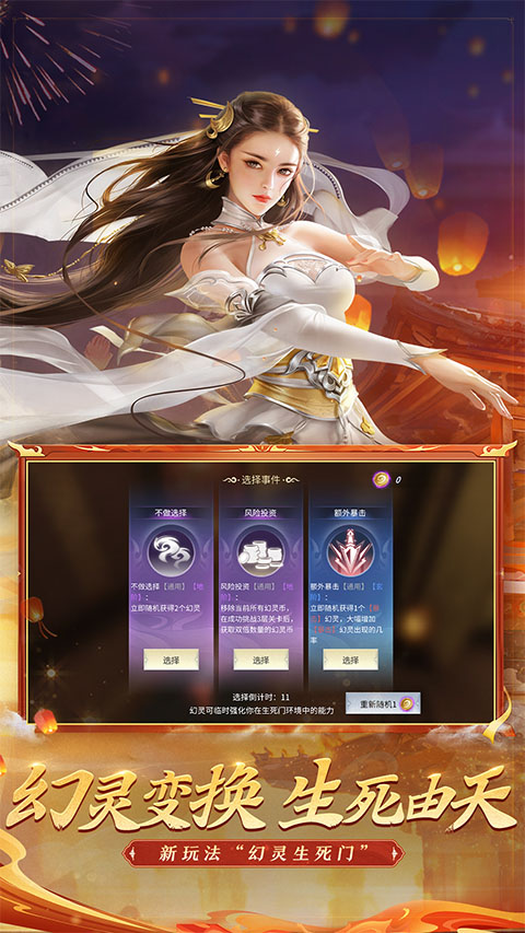 斗破苍穹异火重燃ipad版