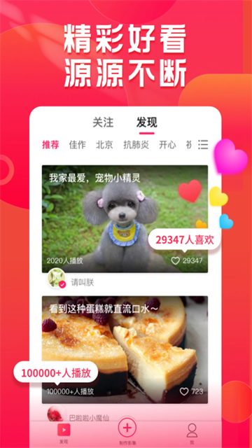 小年糕App
