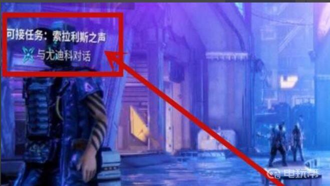 《星际战甲》大蜘蛛任务怎么开？