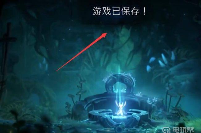 《精灵与萤火意志》怎么存档？