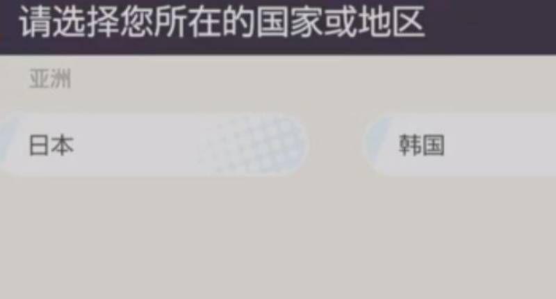 《宝可梦大集结》宝可梦集结国家地区选择什么？