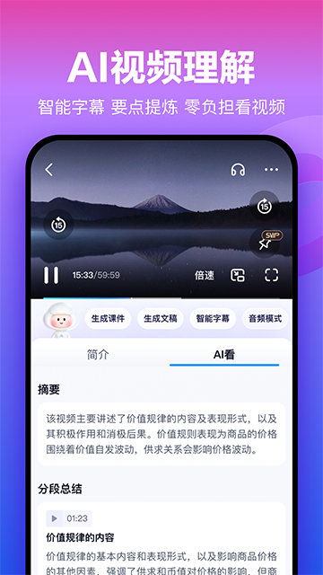 百度网盘App