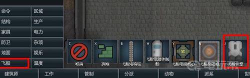 《环世界》飞船怎么建造？