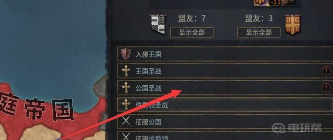 《十字军之王3》虔诚怎么快速获得？