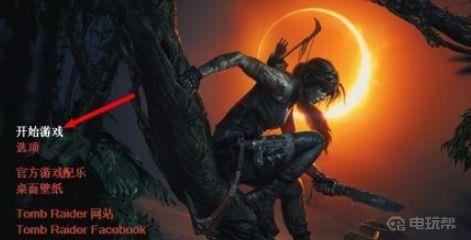 《古墓丽影：暗影》光追如何开启？