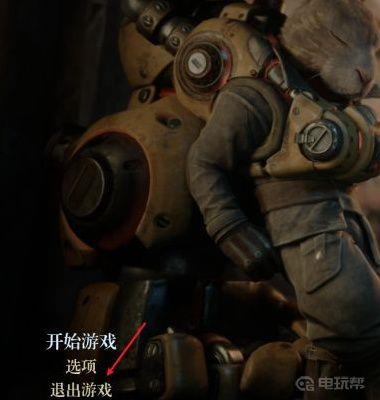 《暗影火炬城》怎么退出？