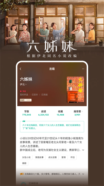 豆瓣阅读app