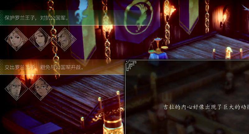 《三角战略》怎么不交出王子？