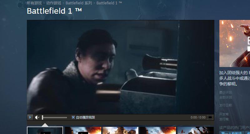 《战地1》2345有什么区别？