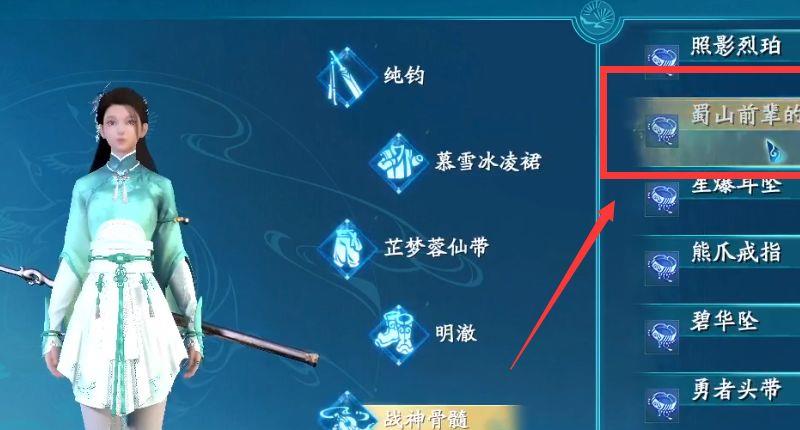 《仙剑奇侠传七》酒神怎么用？