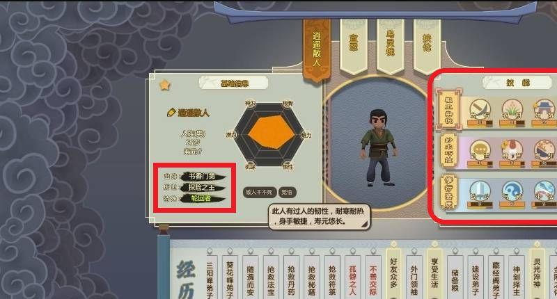 《了不起的修仙模拟器》轮回者开局怎么玩？