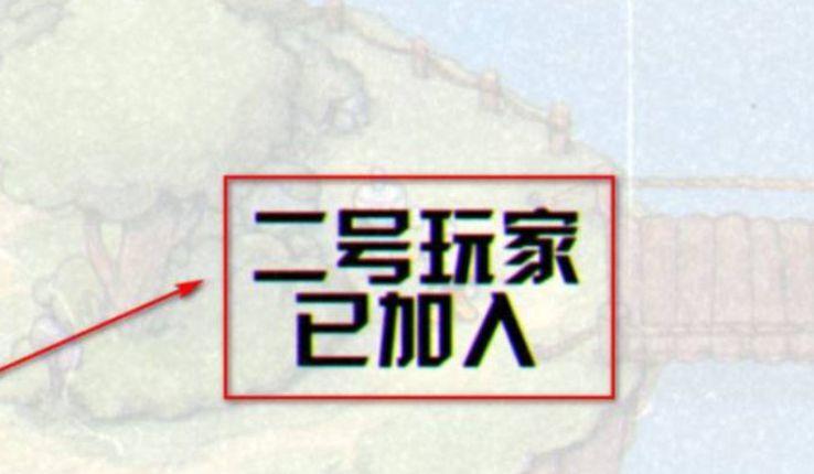 《茶杯头》如何双人一起玩？