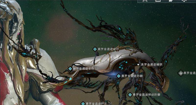 《星际战甲》奥罗金遗迹在哪里？