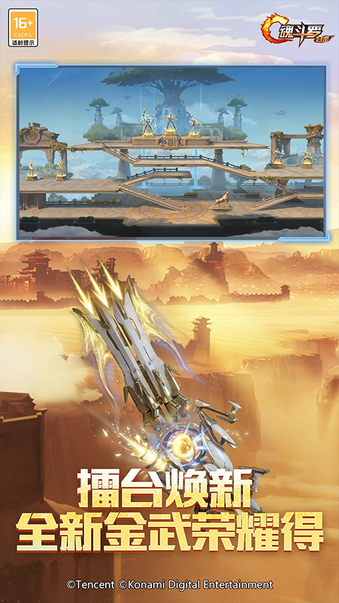 魂斗罗归来ipad版