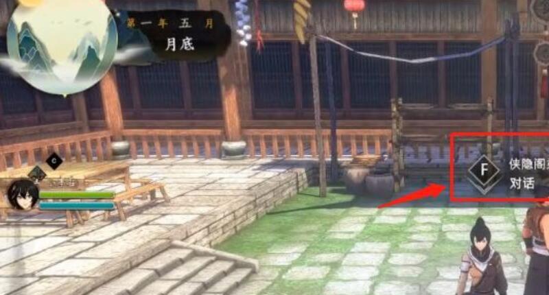 《侠隐阁》新改版食王怎么拿？