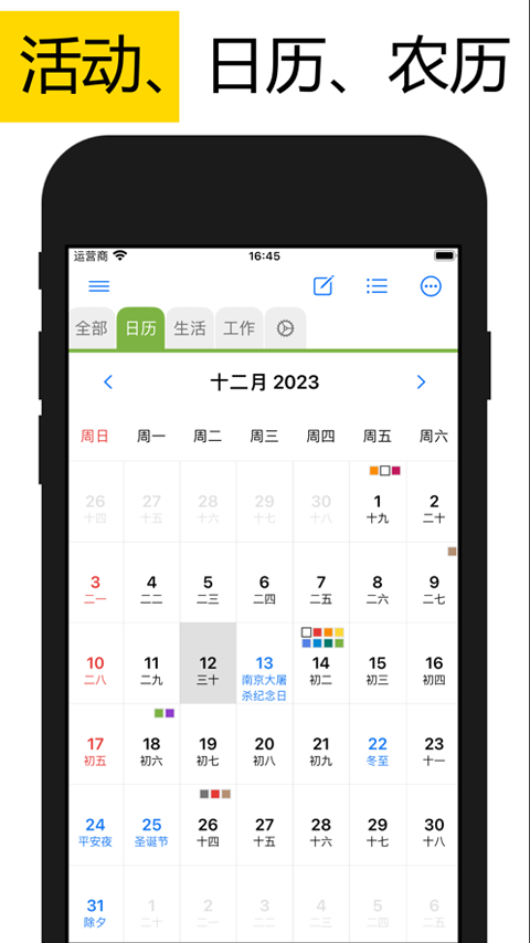 微笔记app苹果版