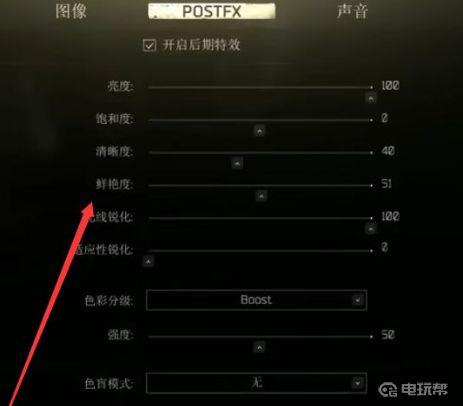 《逃离塔科夫》塔科夫滤镜怎么调能明亮一些？