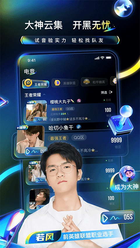 不鸽电竞苹果手机版