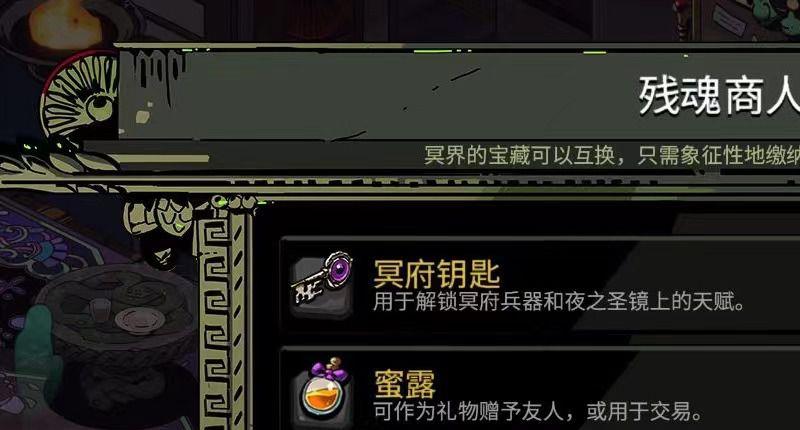 《哈迪斯》仙酒怎么用最好？