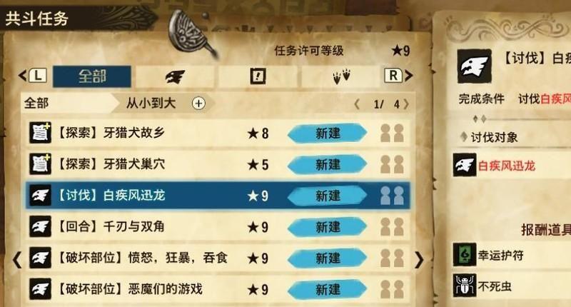 《怪物猎人物语2：毁灭之翼》怪猎物语2SR怎么打？