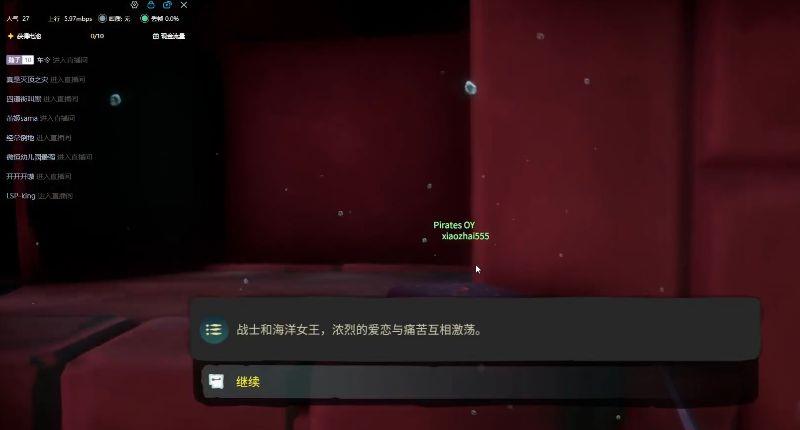 《盗贼之海》朝贡圣坛5本书的位置如何分布？