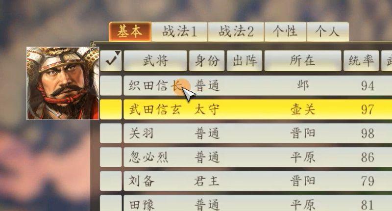 《三国志14》手动战法怎么放？