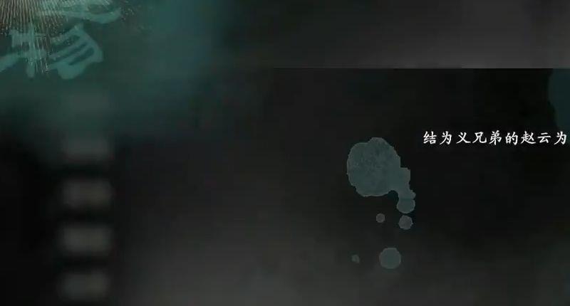 《卧龙：苍天陨落》赵云装备怎么获得？