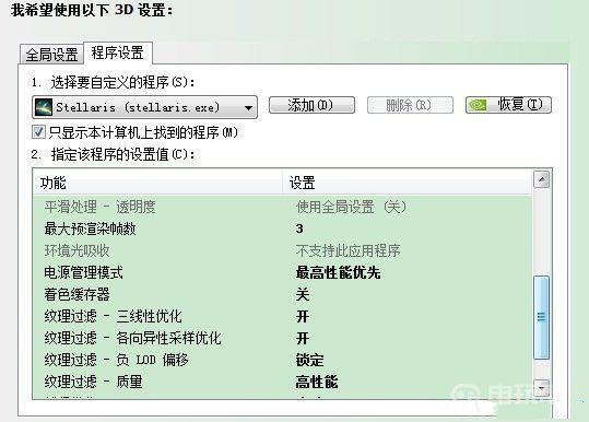 《群星》太卡怎么办？