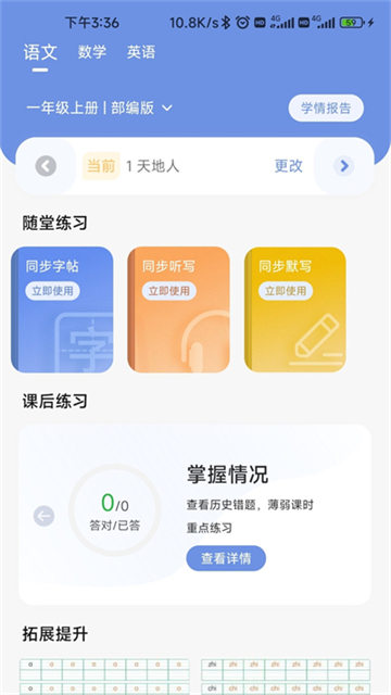 汉小印打印机app