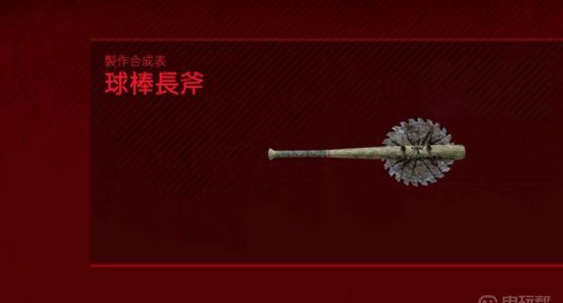 《往日不再》怎么制作近战武器？