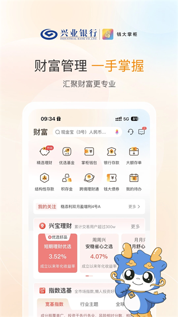 钱大掌柜App