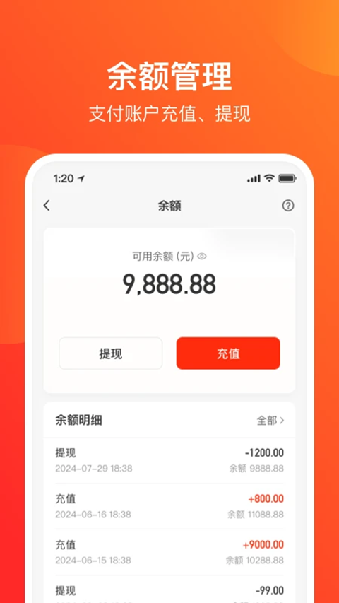 网易支付苹果版