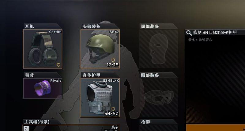 《逃离塔科夫》维修套件怎么用？