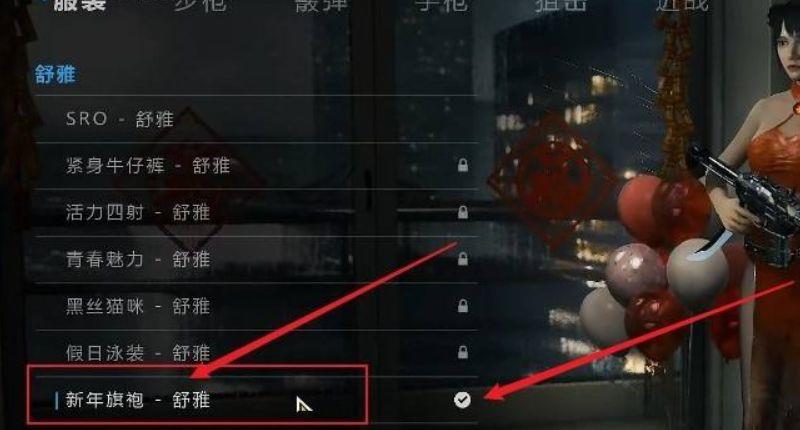 《光明记忆：无限》旗袍怎么领？