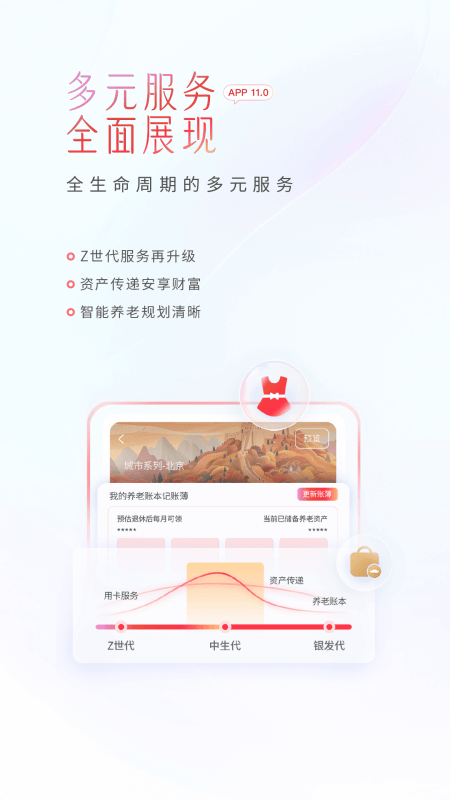 中信银行app