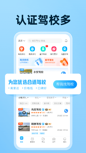 驾考宝典App
