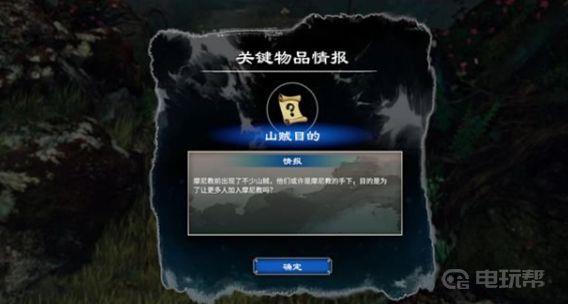 《天命奇御2》完美通关攻略是什么？