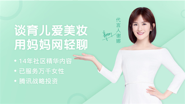 妈妈网轻聊ipad版