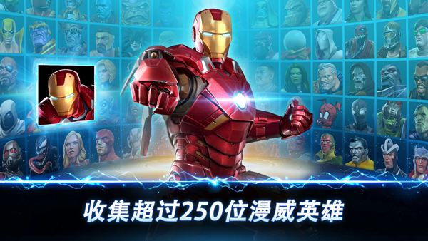 漫威超级争霸战ipad版