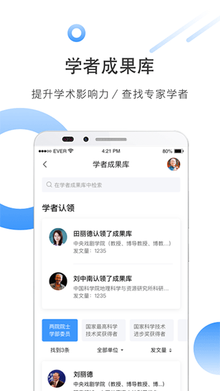 CNKI全球学术快报苹果版