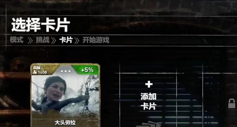 《古墓丽影：崛起》探险队模式是什么？