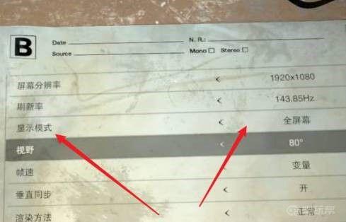 《生化危机7》不能全屏怎么办？