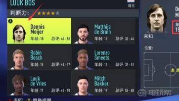 《FIFA 22》经理模式怎么用传奇球员？