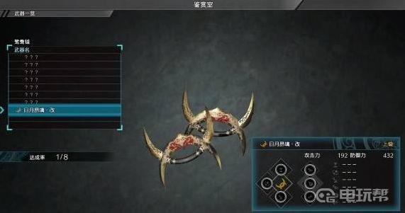 《真三国无双8》顶级武器是什么？