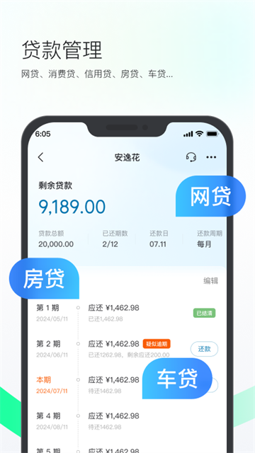 卡牛信用卡管家app
